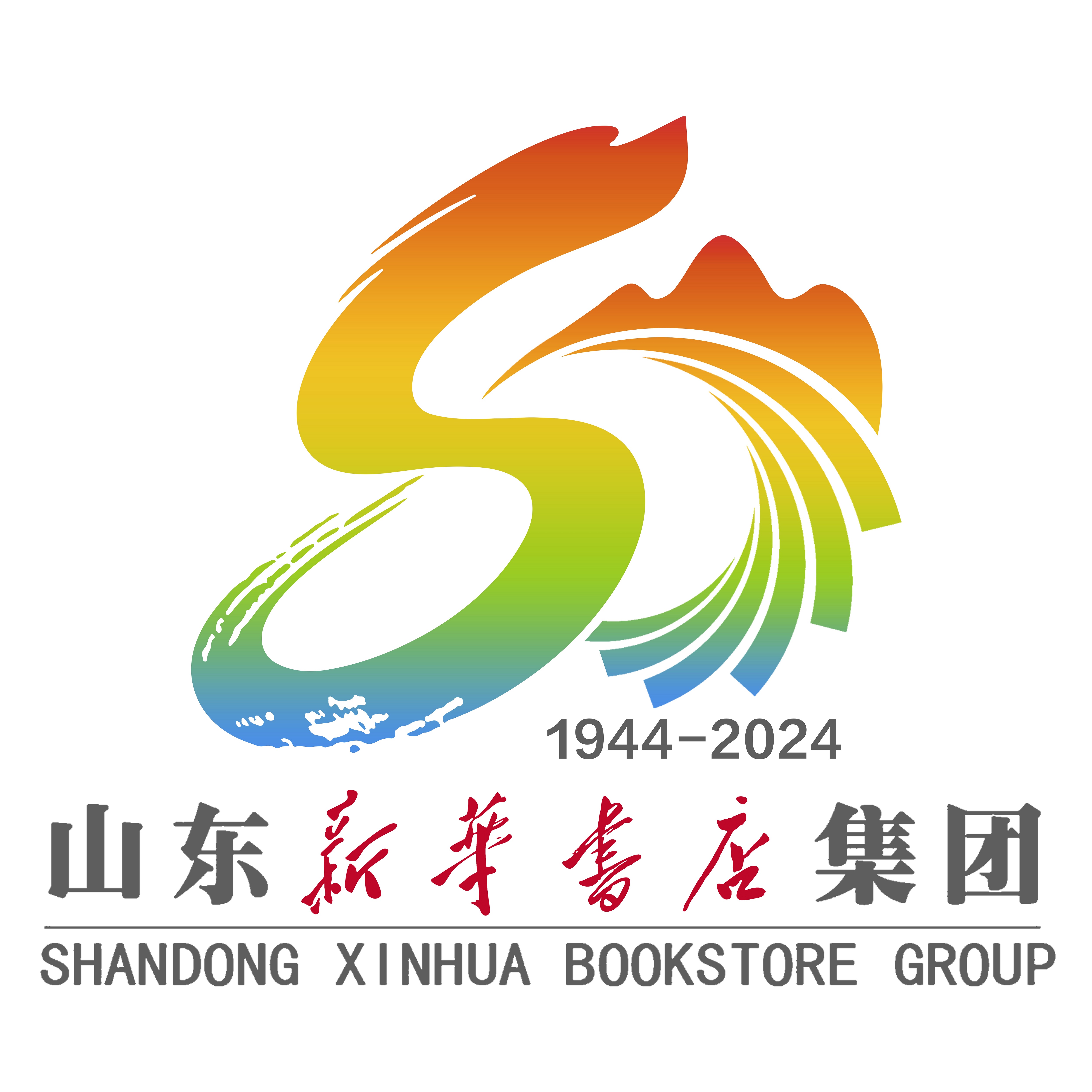 山东新华书店80周年LOGO.jpg